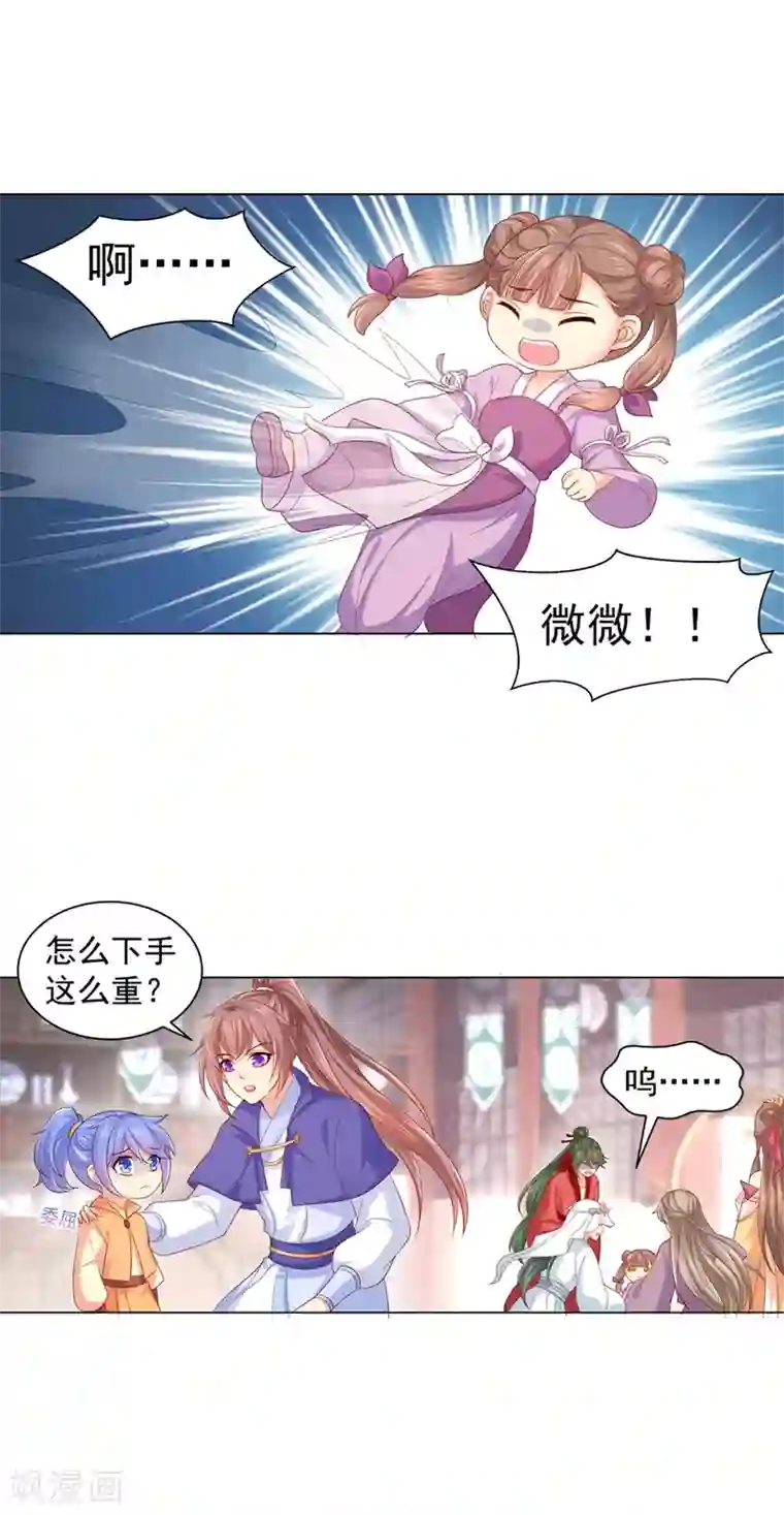 法医狂妃第169话 两情相悦