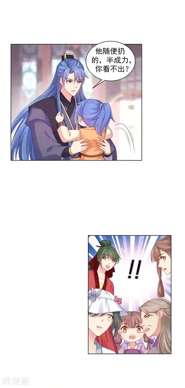 法医狂妃第169话 两情相悦