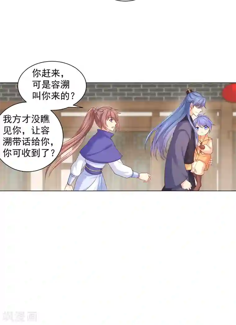 法医狂妃第169话 两情相悦