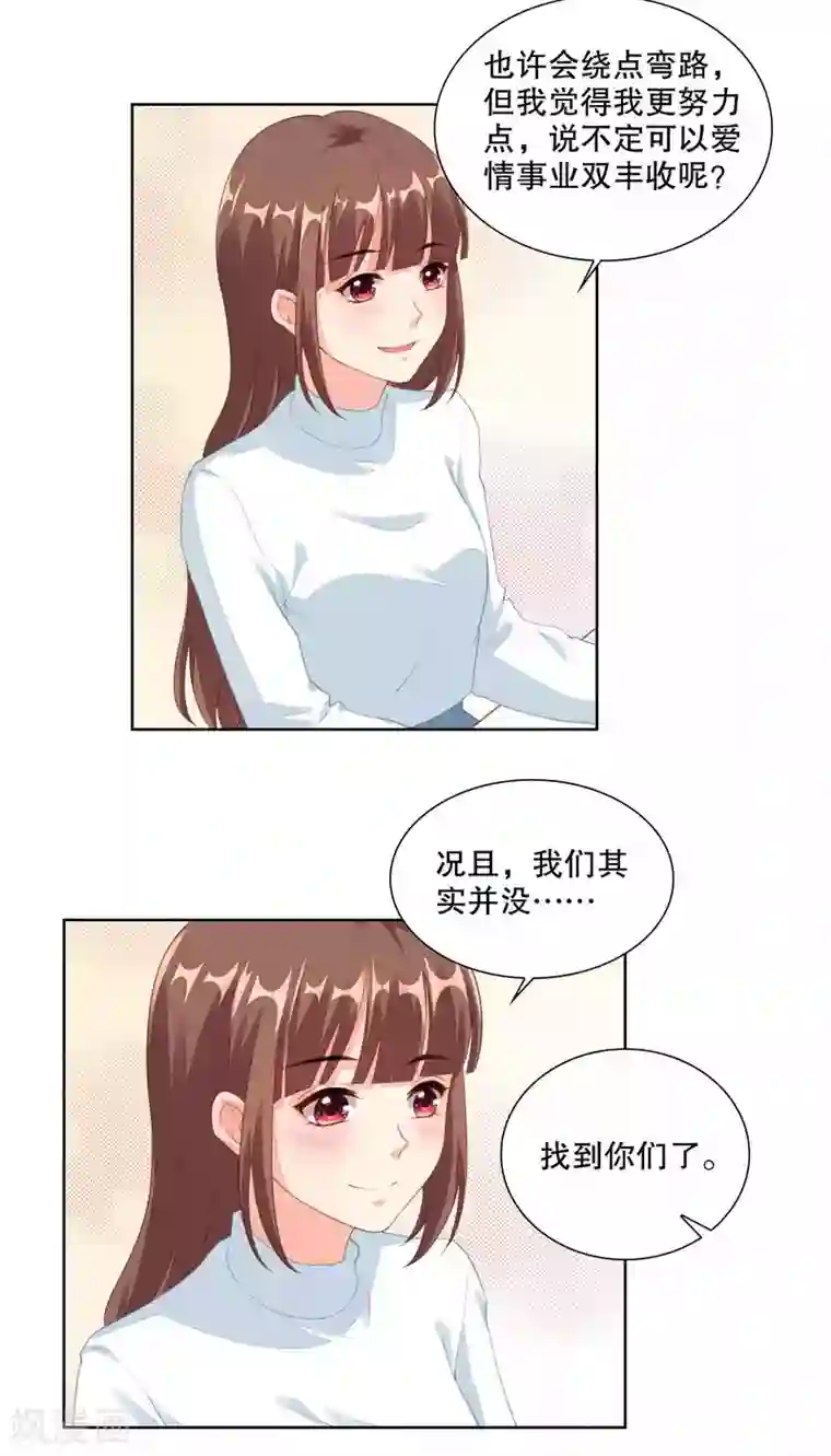 影帝的隐形恋人第80话 你怎么能和大舅哥单独吃饭