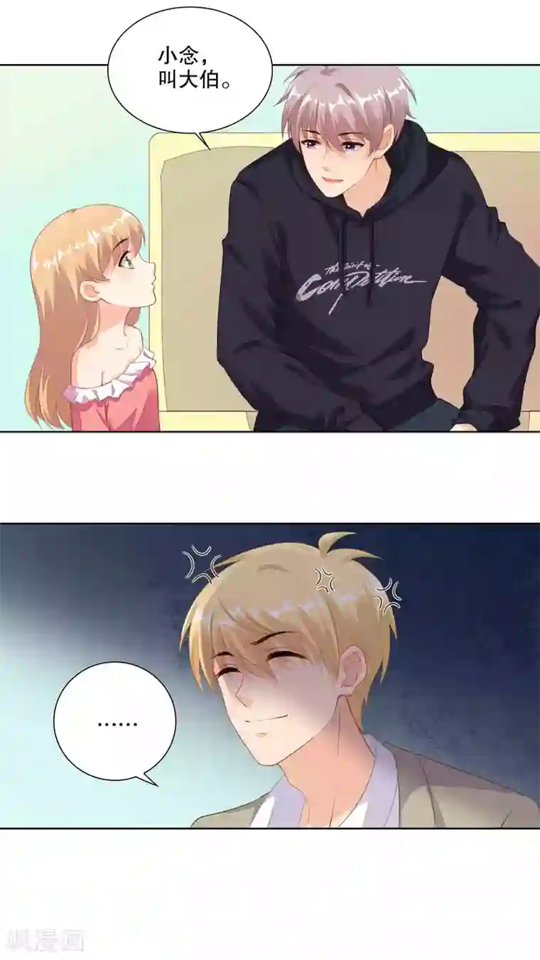 影帝的隐形恋人第80话 你怎么能和大舅哥单独吃饭