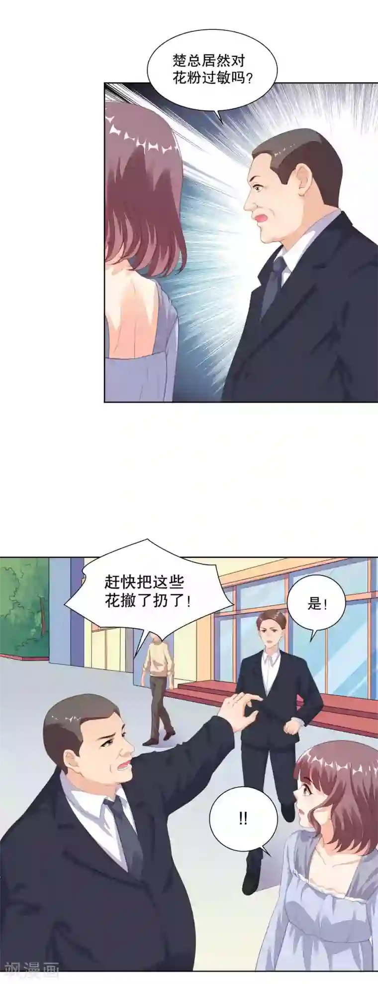 影帝的隐形恋人第80话 你怎么能和大舅哥单独吃饭