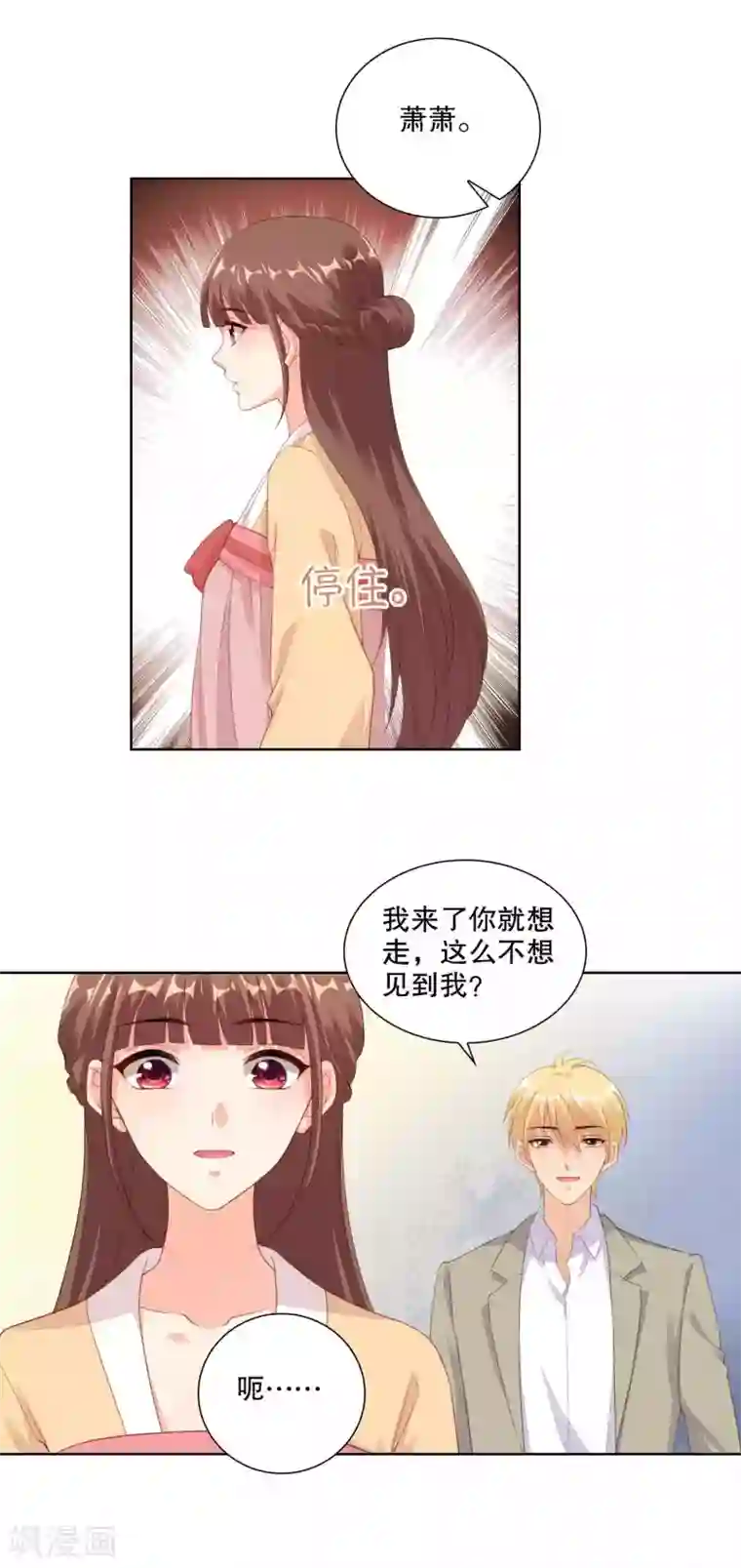 影帝的隐形恋人第80话 你怎么能和大舅哥单独吃饭