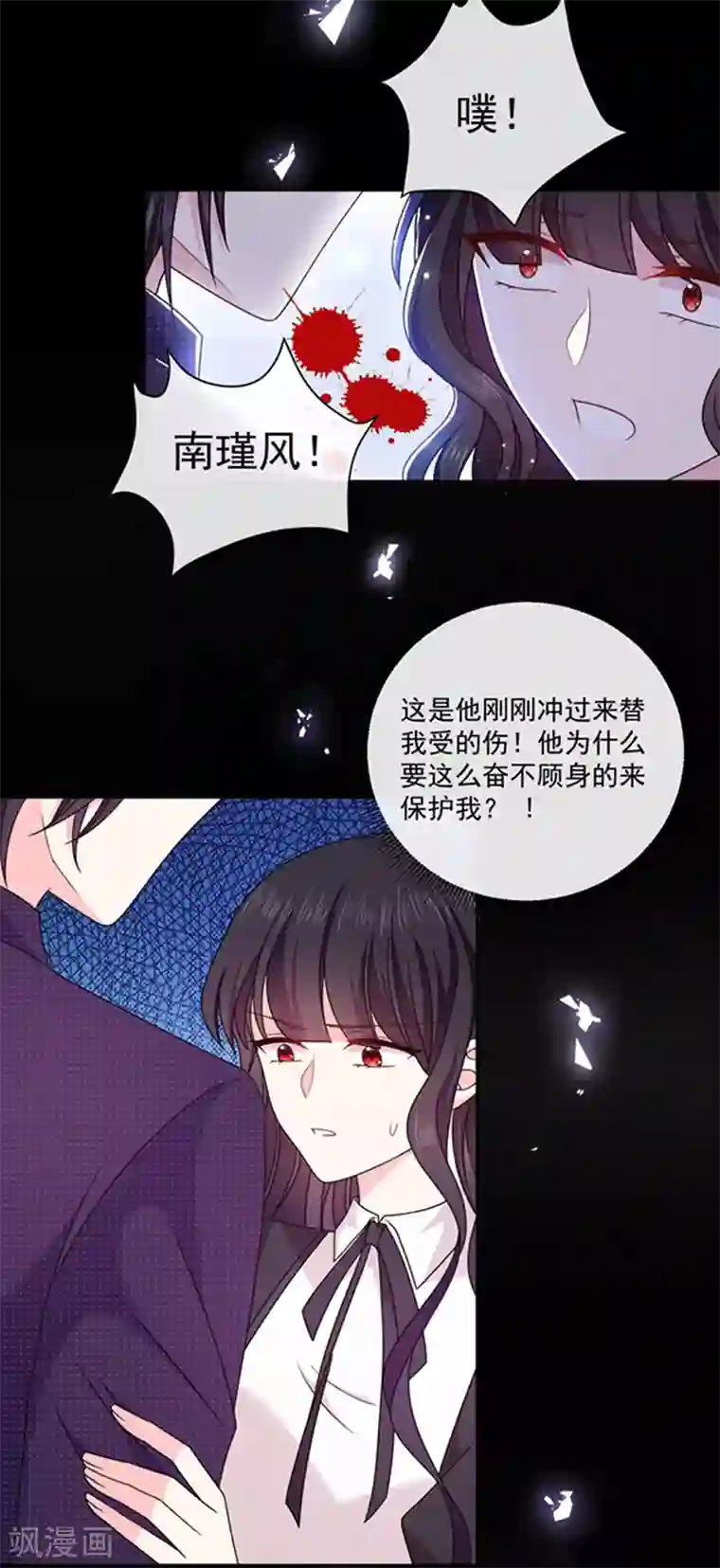 恶魔，别吻我第146话 付骨钉