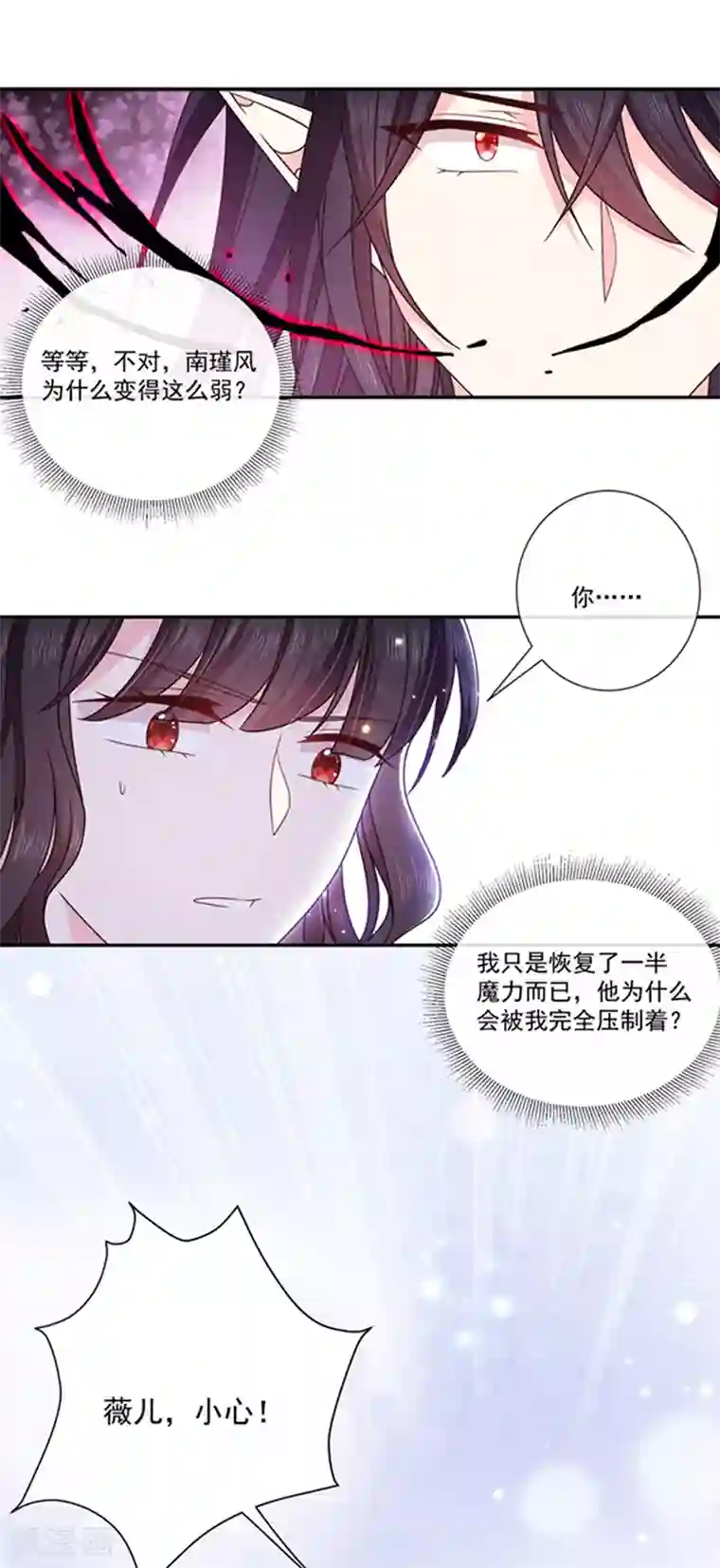 恶魔，别吻我第146话 付骨钉