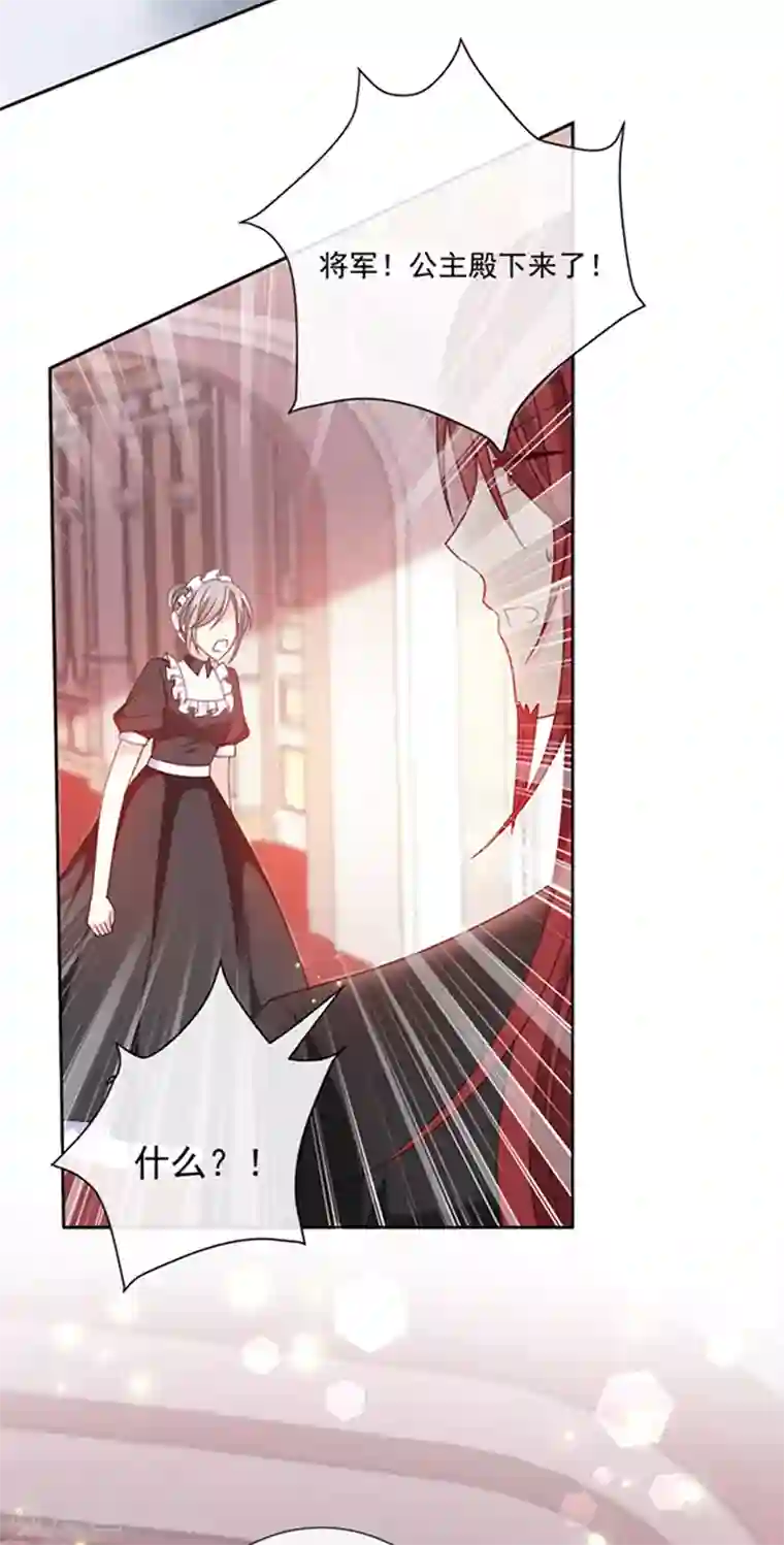 恶魔，别吻我第146话 付骨钉