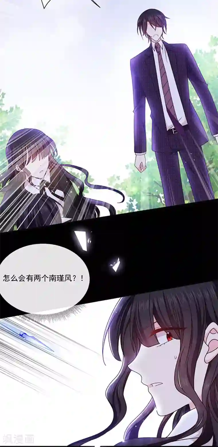 恶魔，别吻我第146话 付骨钉