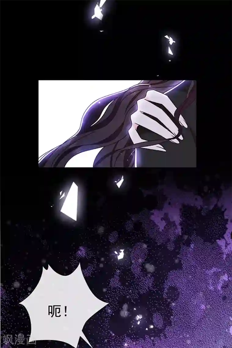 恶魔，别吻我第146话 付骨钉