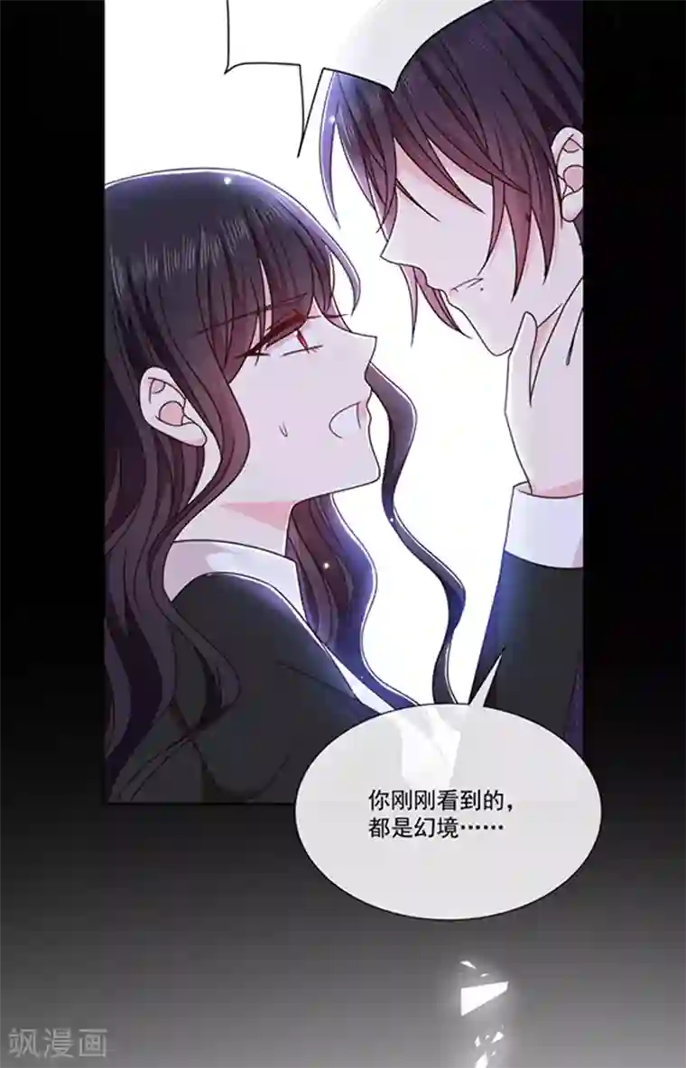 恶魔，别吻我第146话 付骨钉