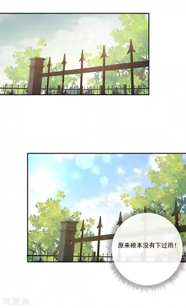 恶魔，别吻我第146话 付骨钉