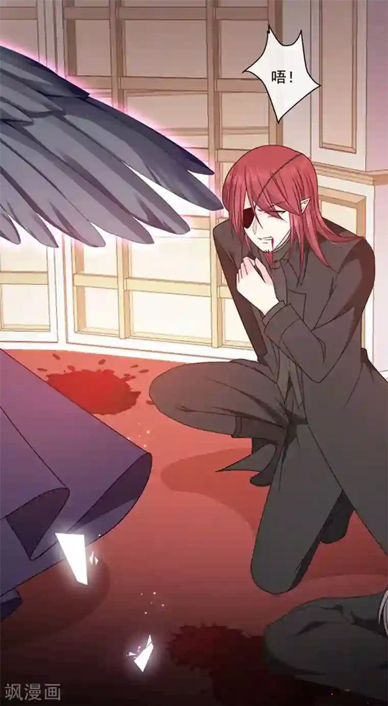 恶魔，别吻我第147话 为什么保护我？