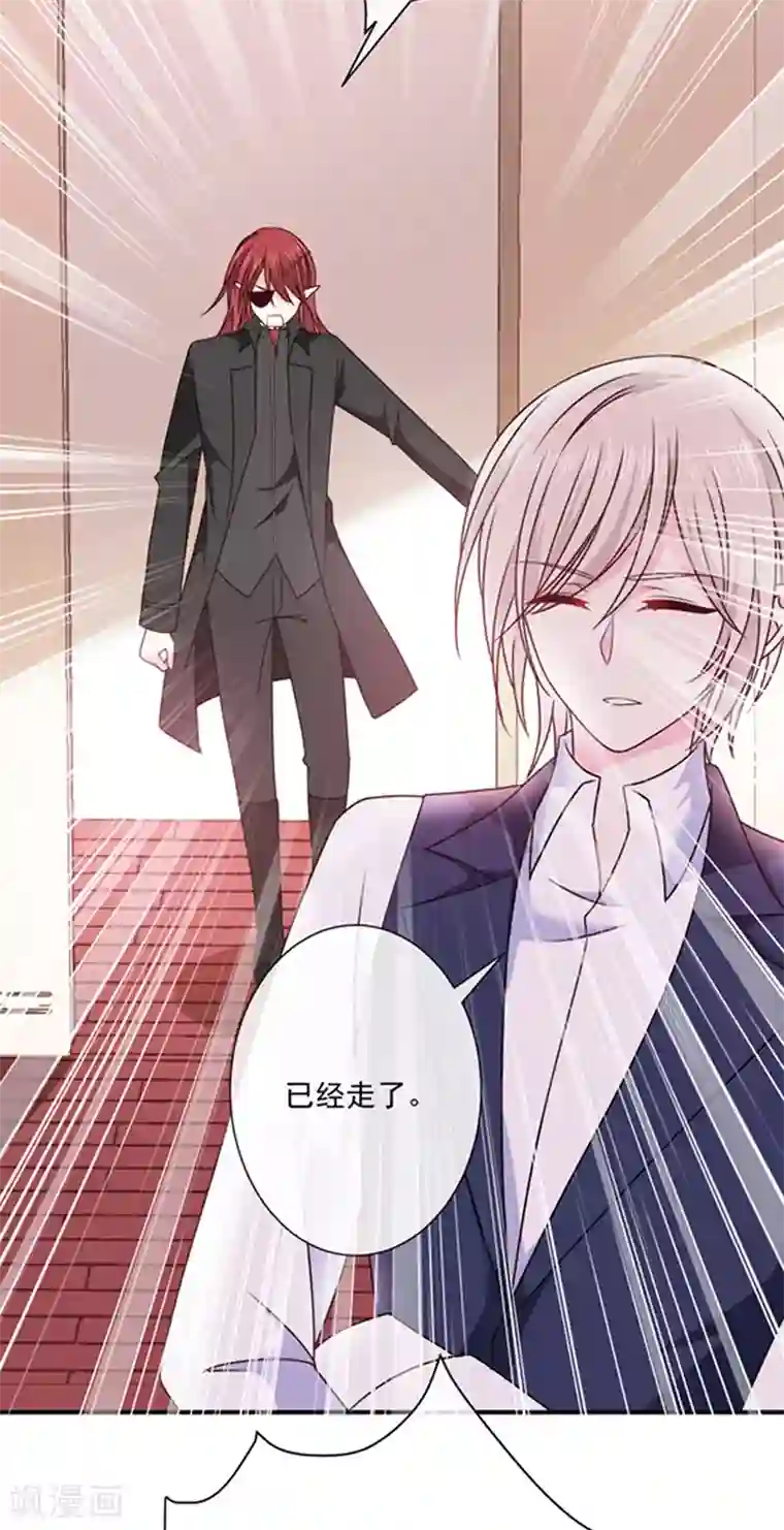 恶魔，别吻我第147话 为什么保护我？