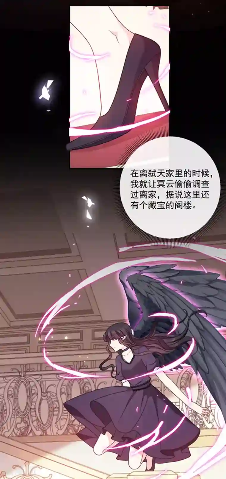 恶魔，别吻我第147话 为什么保护我？