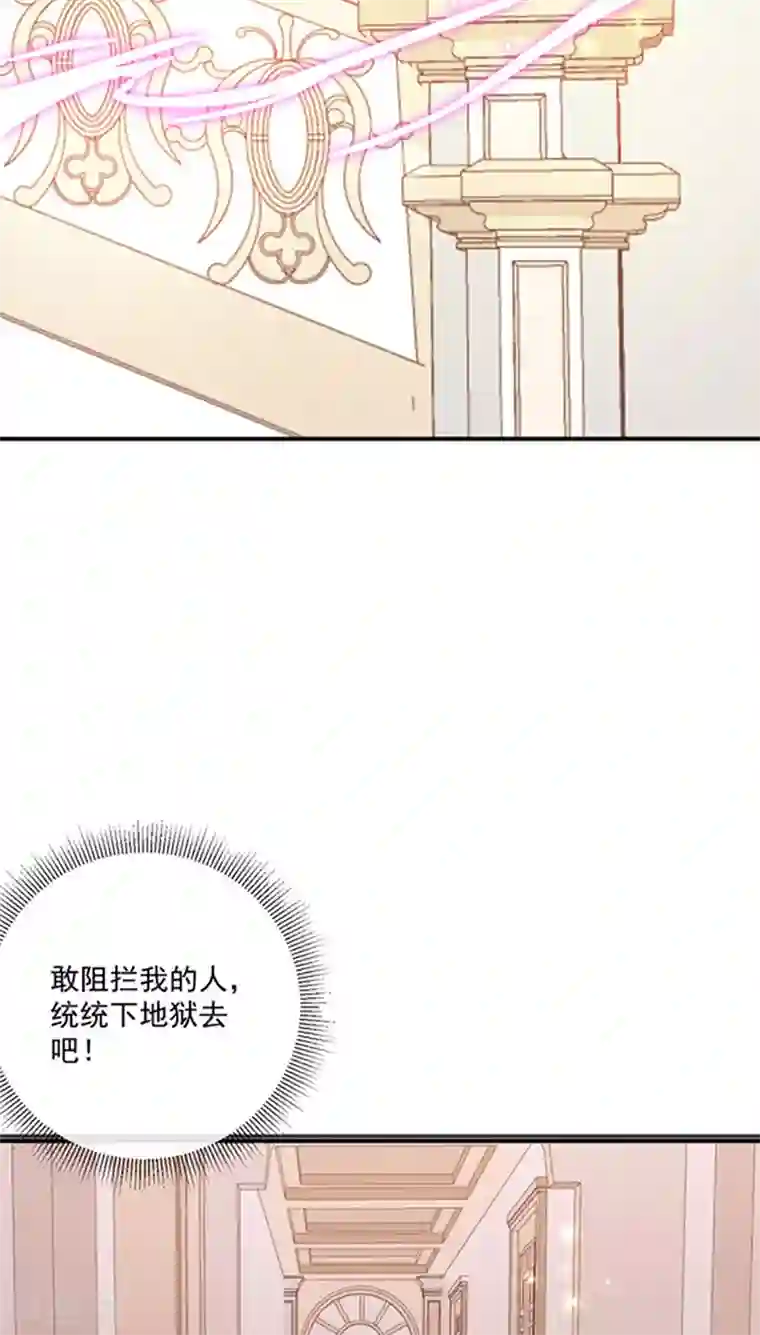 恶魔，别吻我第147话 为什么保护我？