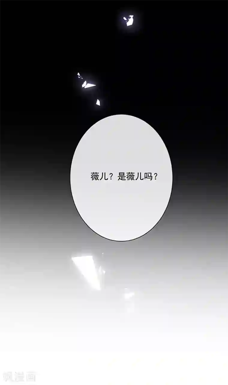 恶魔，别吻我第147话 为什么保护我？