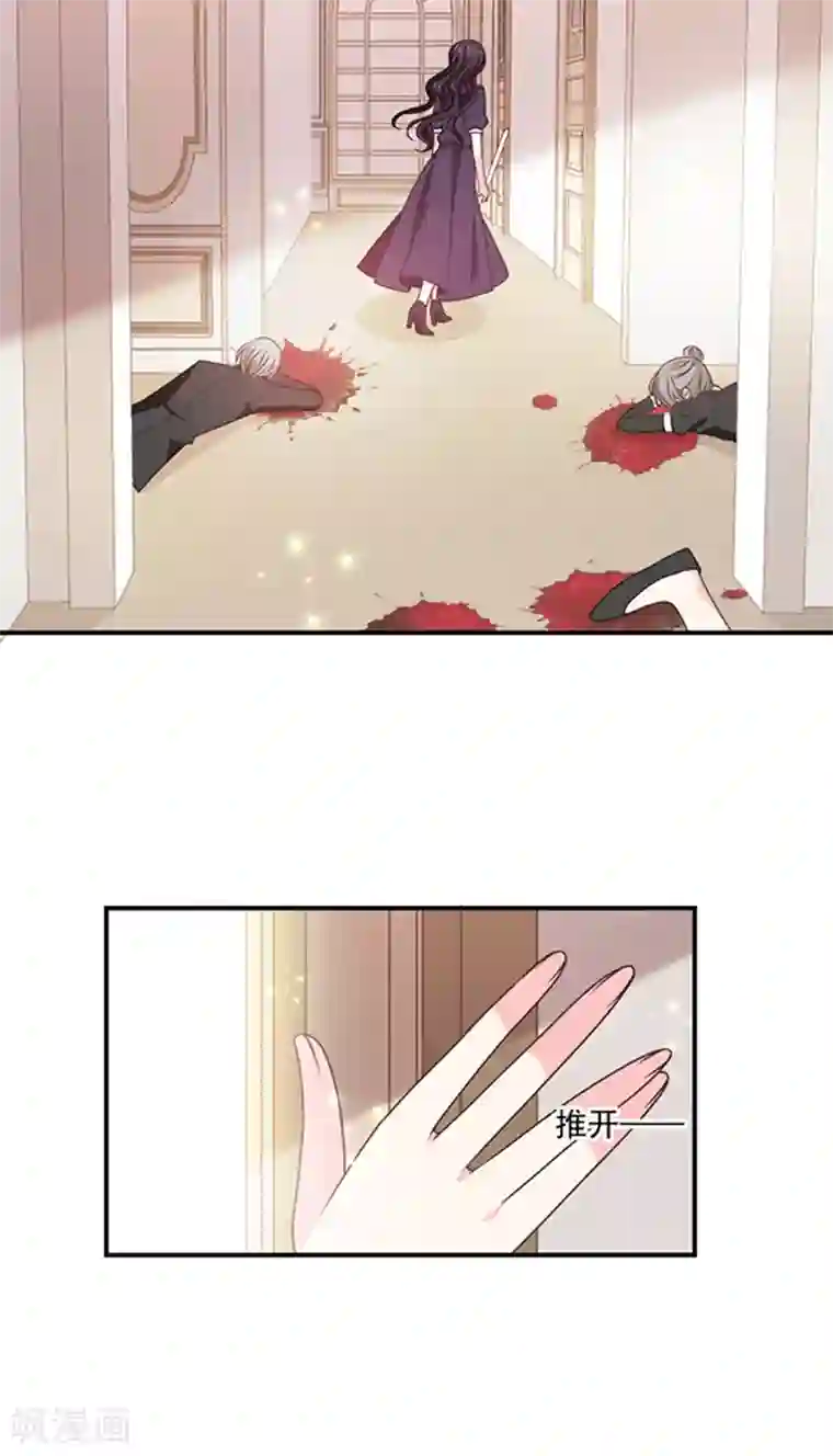 恶魔，别吻我第147话 为什么保护我？