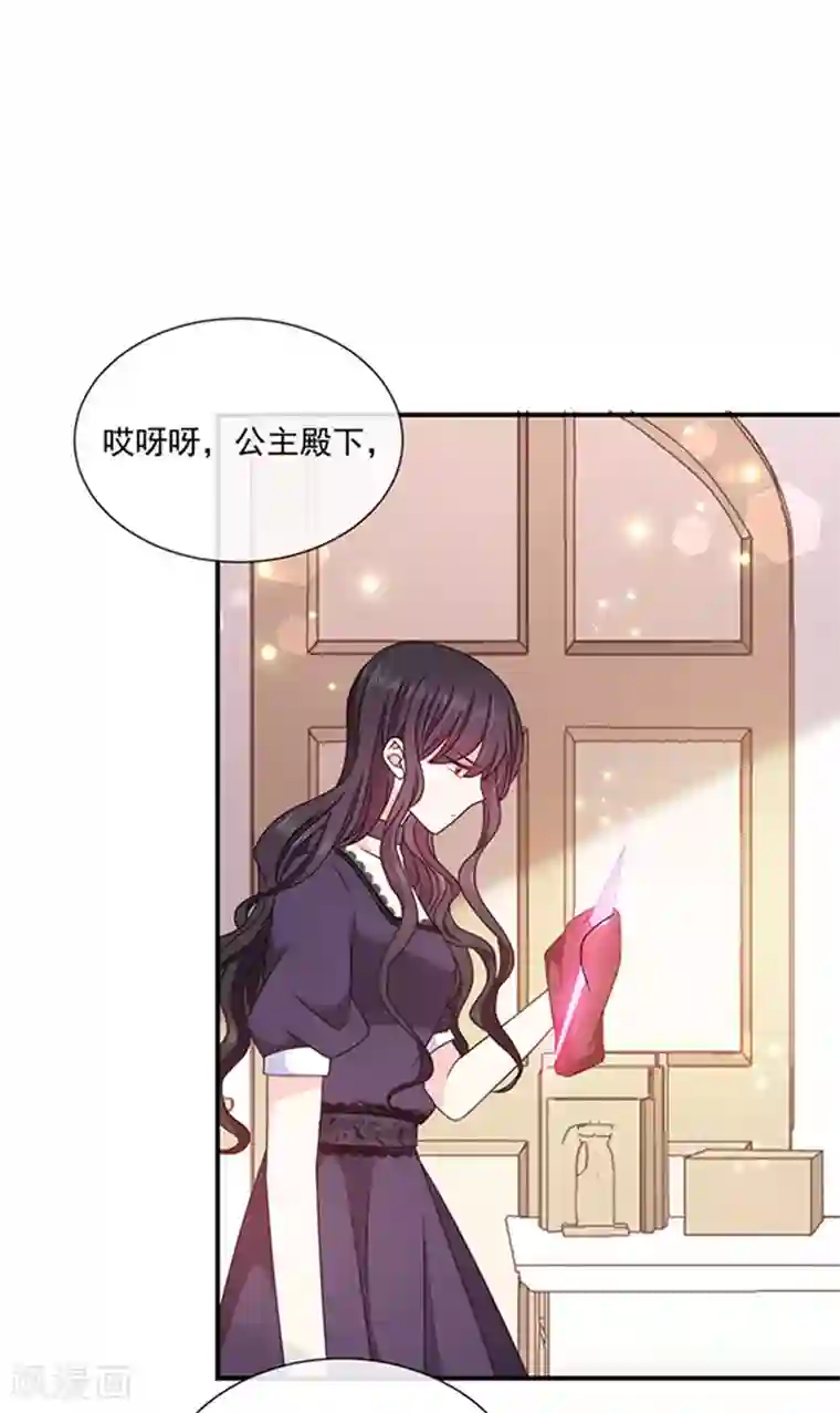 恶魔，别吻我第147话 为什么保护我？