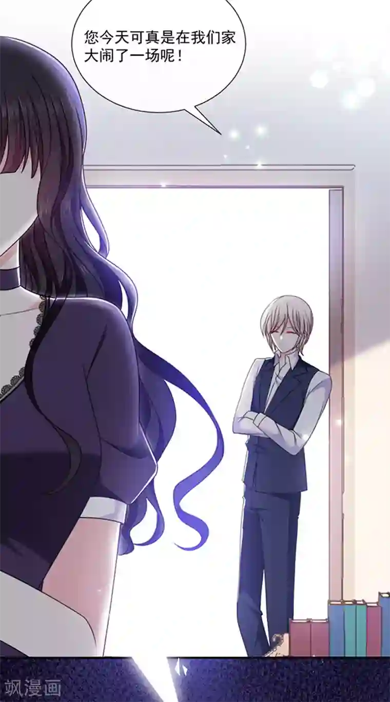 恶魔，别吻我第147话 为什么保护我？