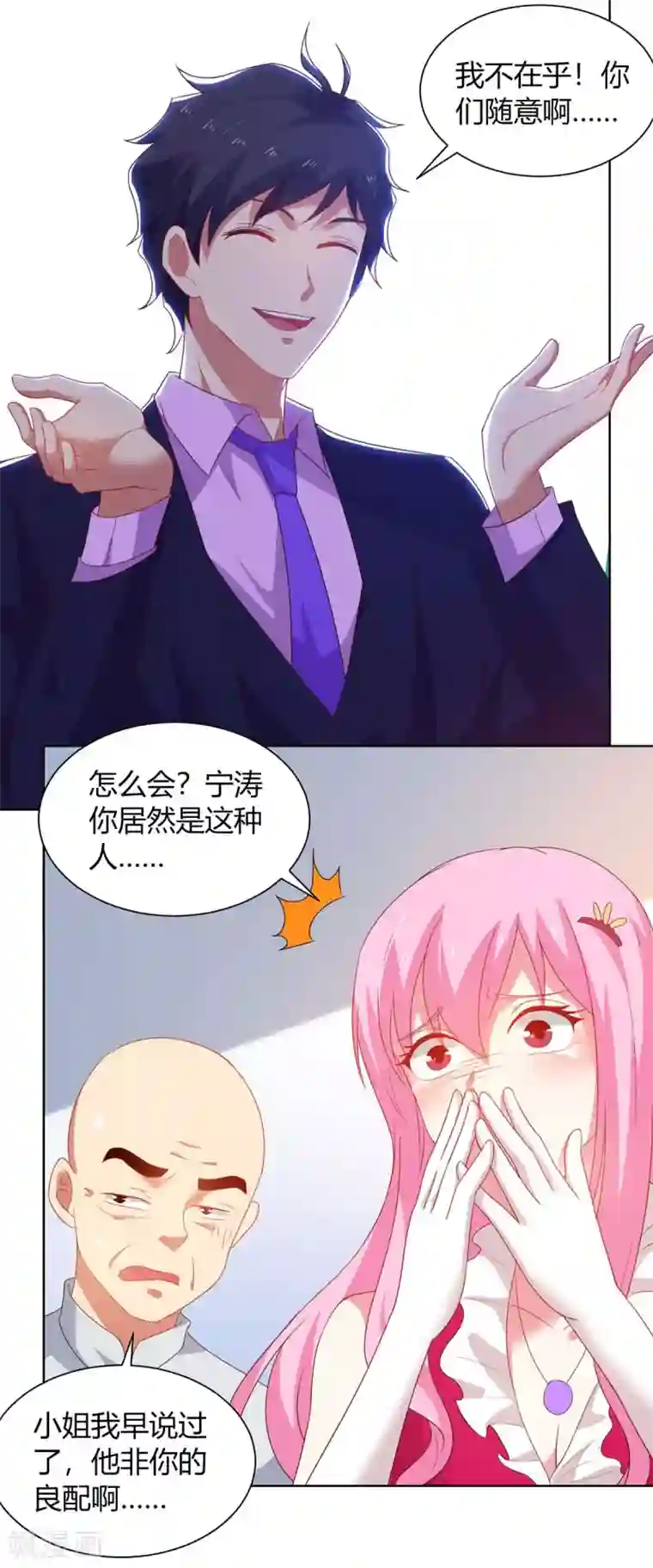 超级败家子第100话 关门，放小黑