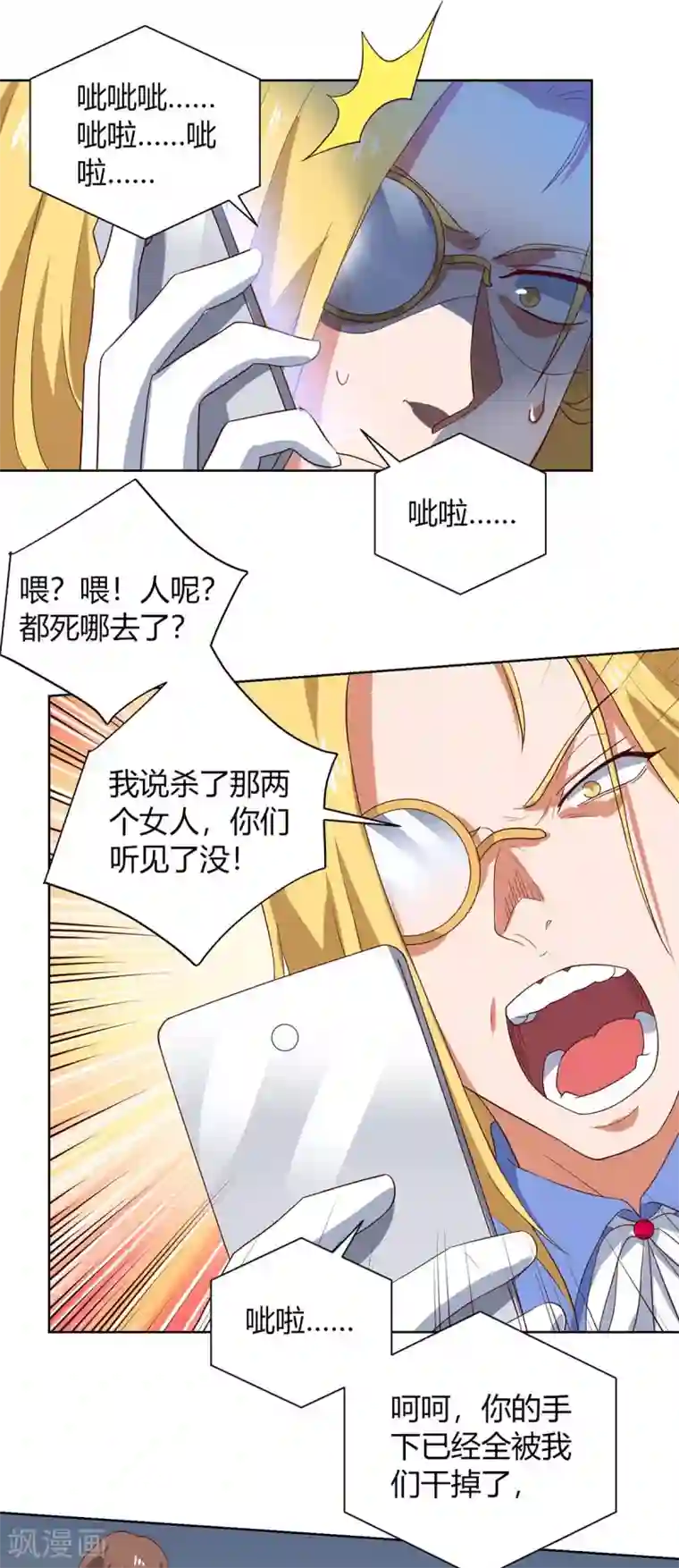 超级败家子第100话 关门，放小黑