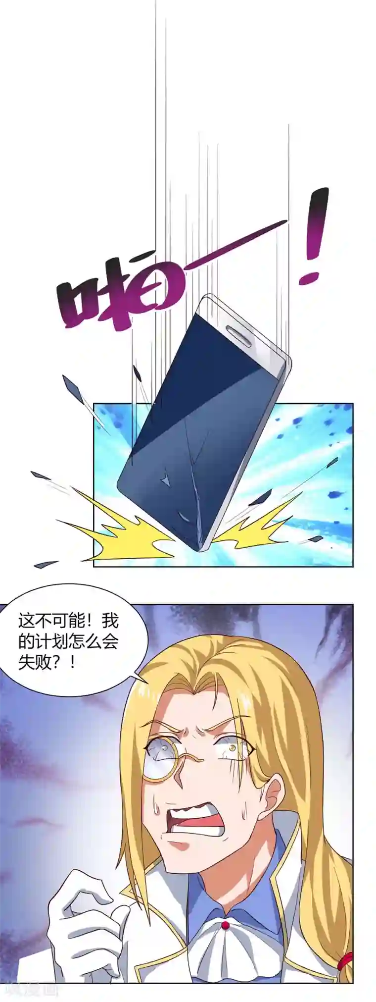 超级败家子第100话 关门，放小黑