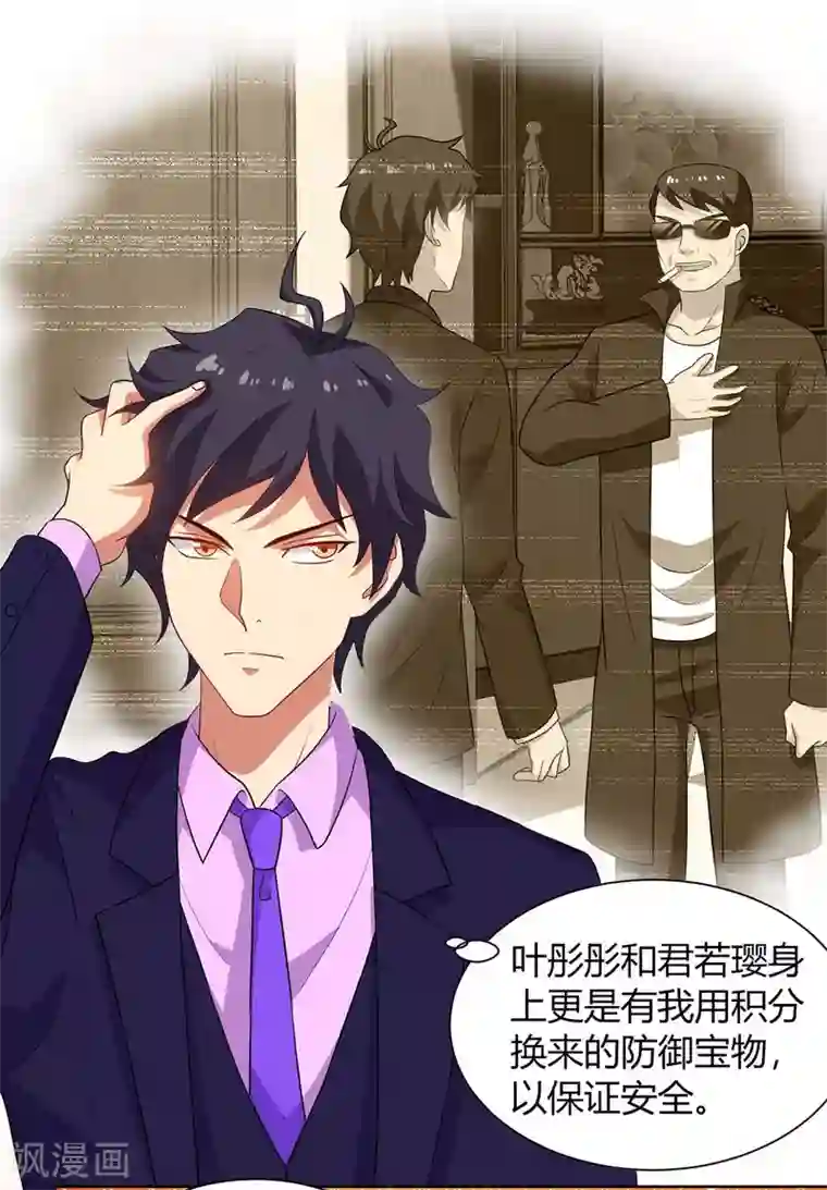 超级败家子第100话 关门，放小黑