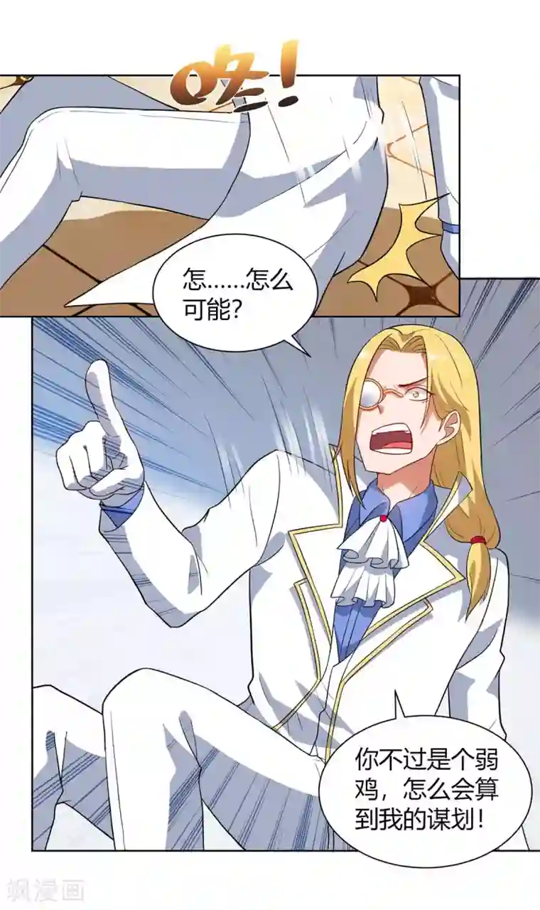 超级败家子第100话 关门，放小黑