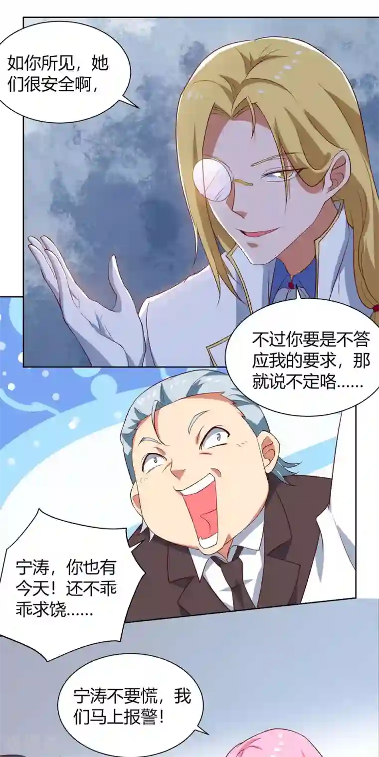 超级败家子第100话 关门，放小黑