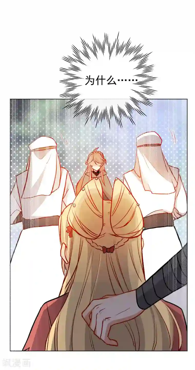 狼少女养成记第199话 圣女回归