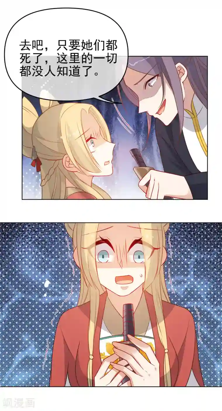 狼少女养成记第199话 圣女回归