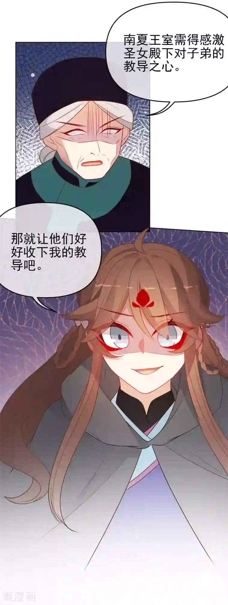 狼少女养成记第199话 圣女回归