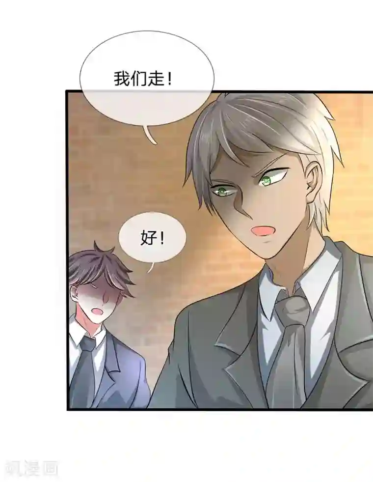 都市之逆天仙尊第80话 举起手来