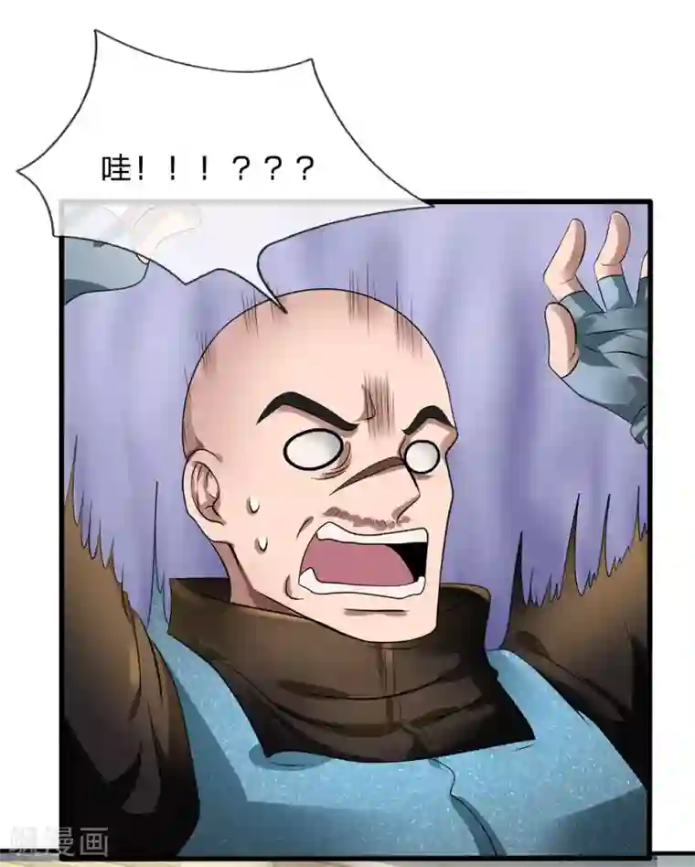 都市之逆天仙尊第80话 举起手来