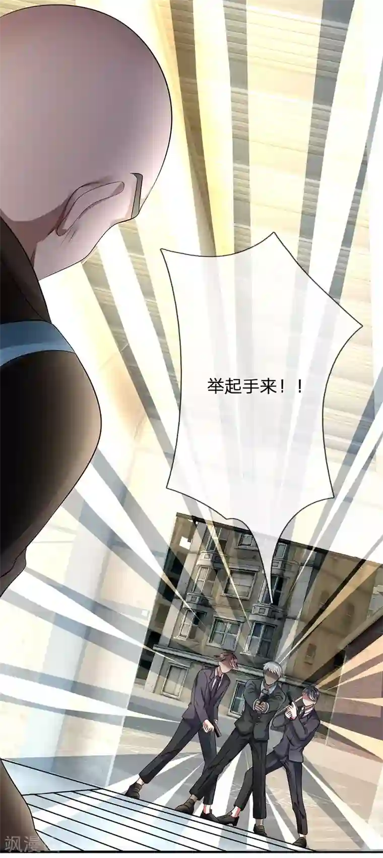 都市之逆天仙尊第80话 举起手来