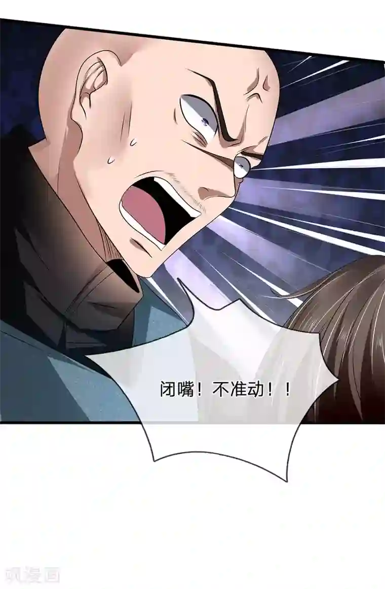 都市之逆天仙尊第80话 举起手来