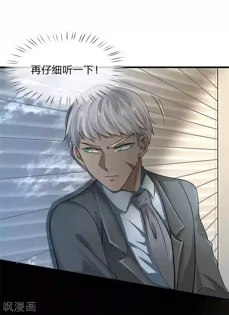 都市之逆天仙尊第80话 举起手来