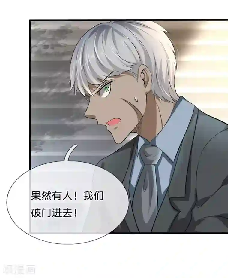 都市之逆天仙尊第80话 举起手来