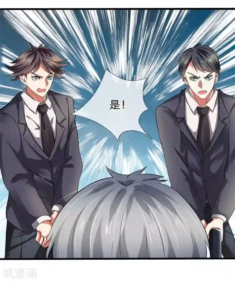 都市之逆天仙尊第80话 举起手来