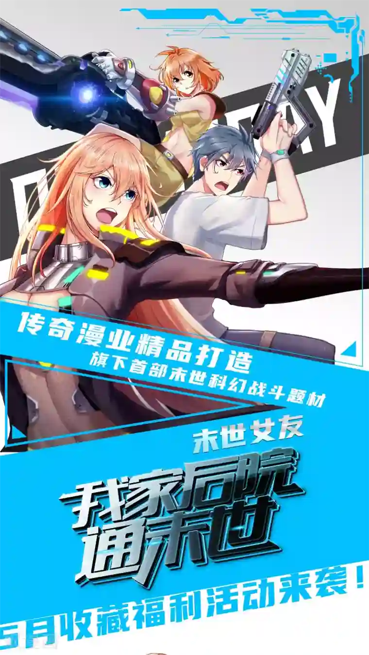 都市之逆天仙尊收藏福利来袭