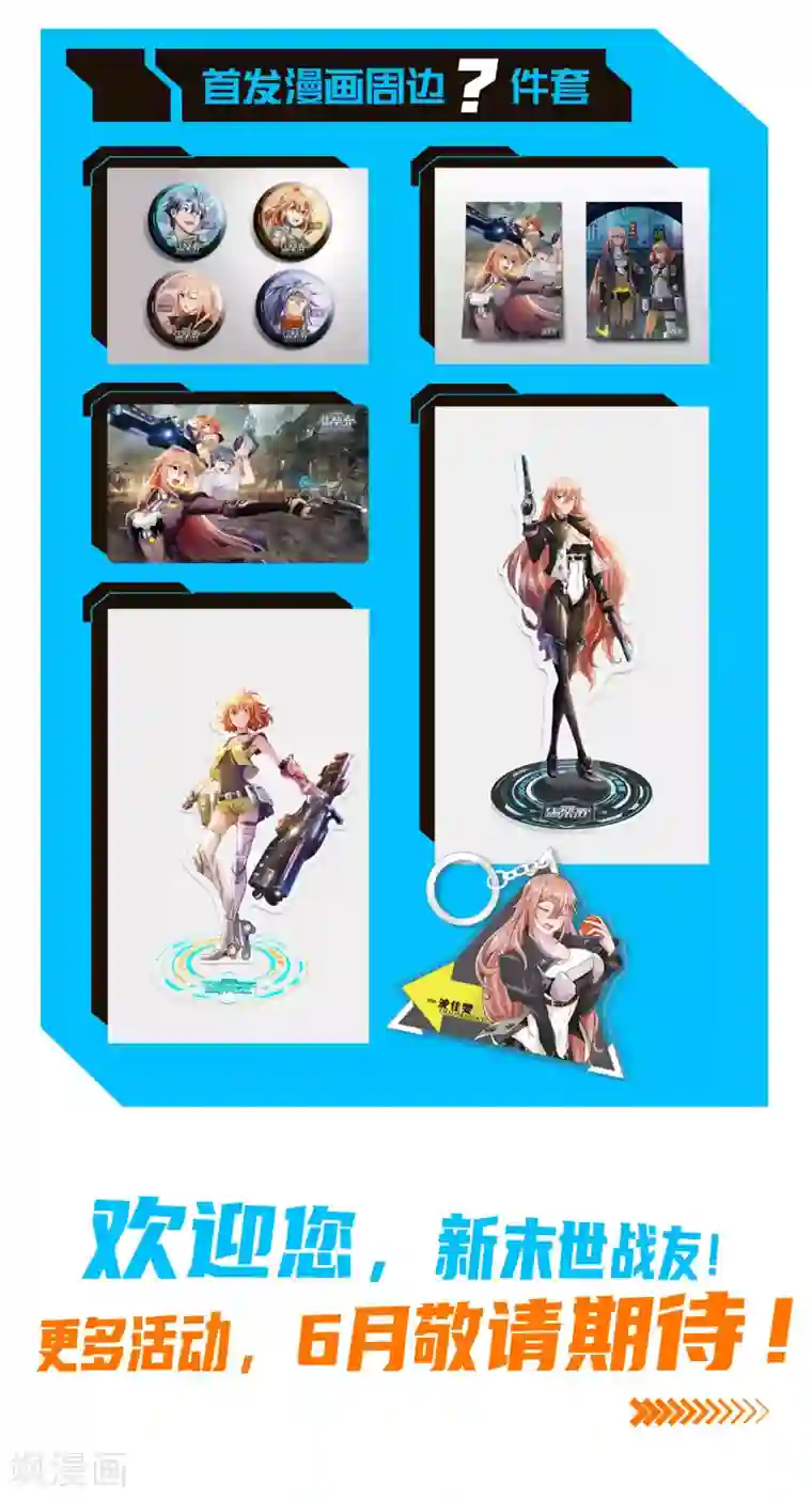 都市之逆天仙尊收藏福利来袭