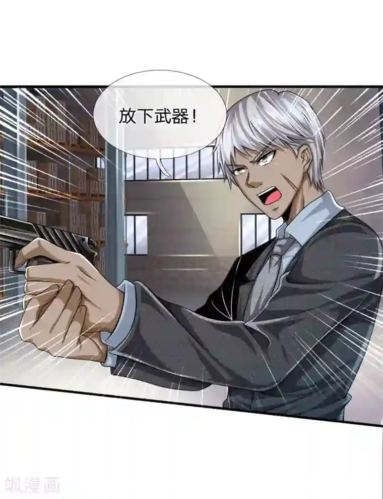 都市之逆天仙尊第81话 技高一筹