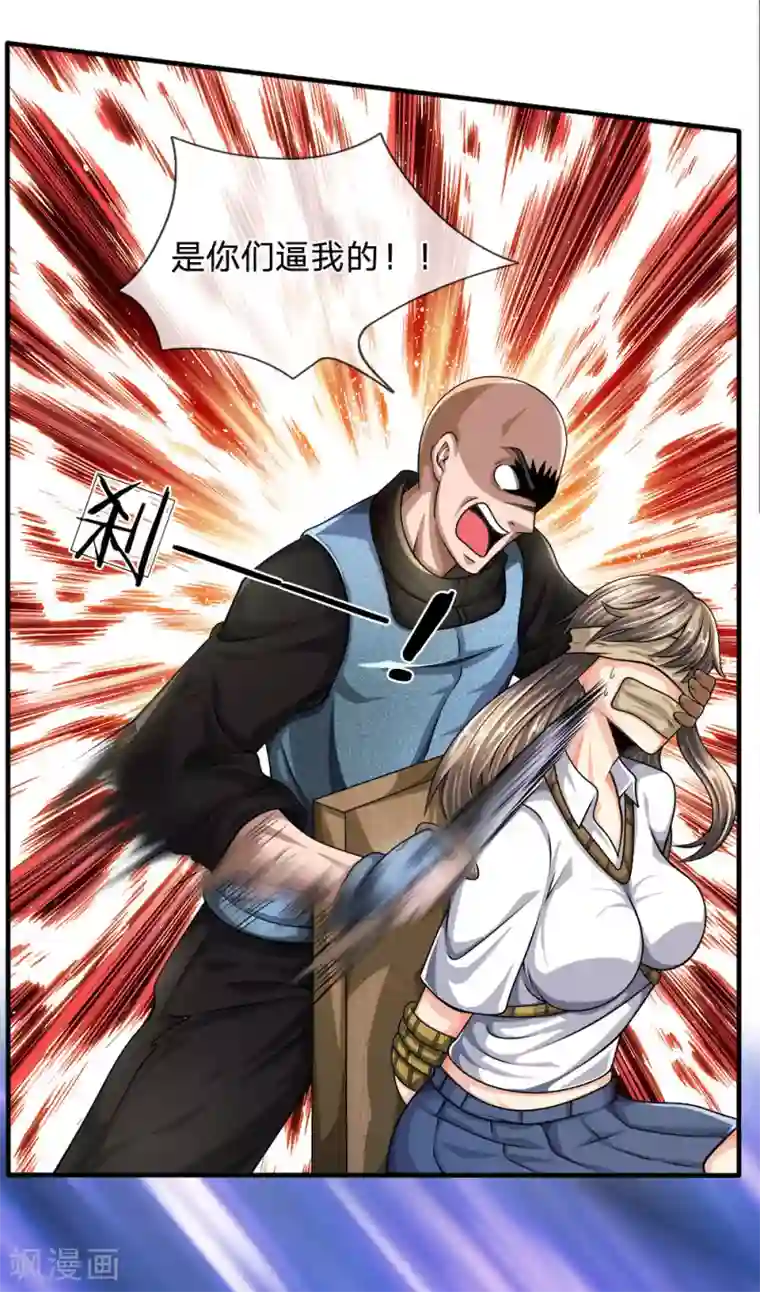 都市之逆天仙尊第81话 技高一筹