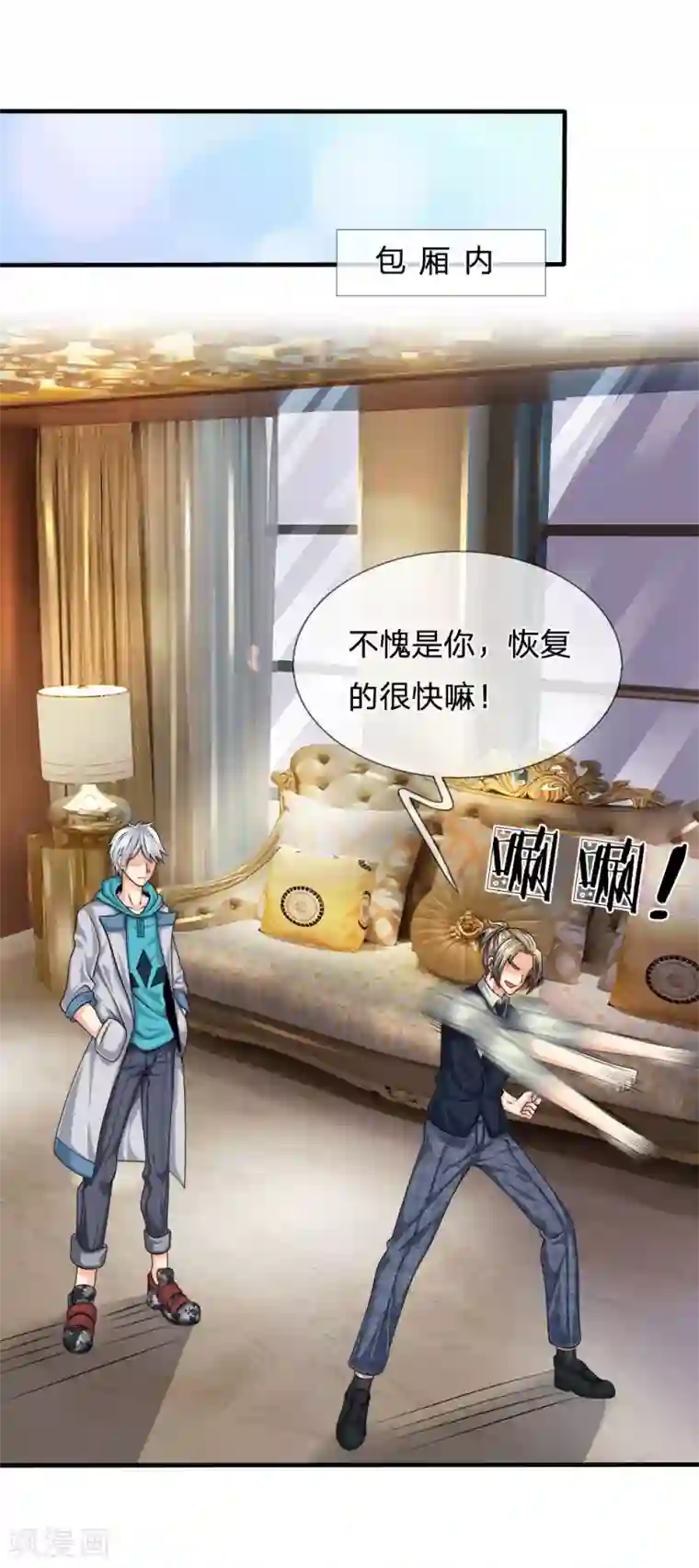 都市之逆天仙尊第81话 技高一筹