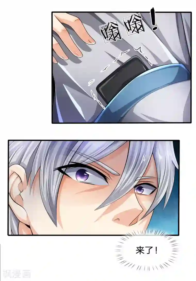 都市之逆天仙尊第81话 技高一筹