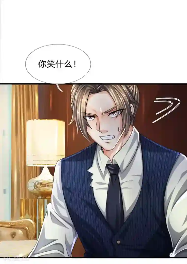 都市之逆天仙尊第81话 技高一筹