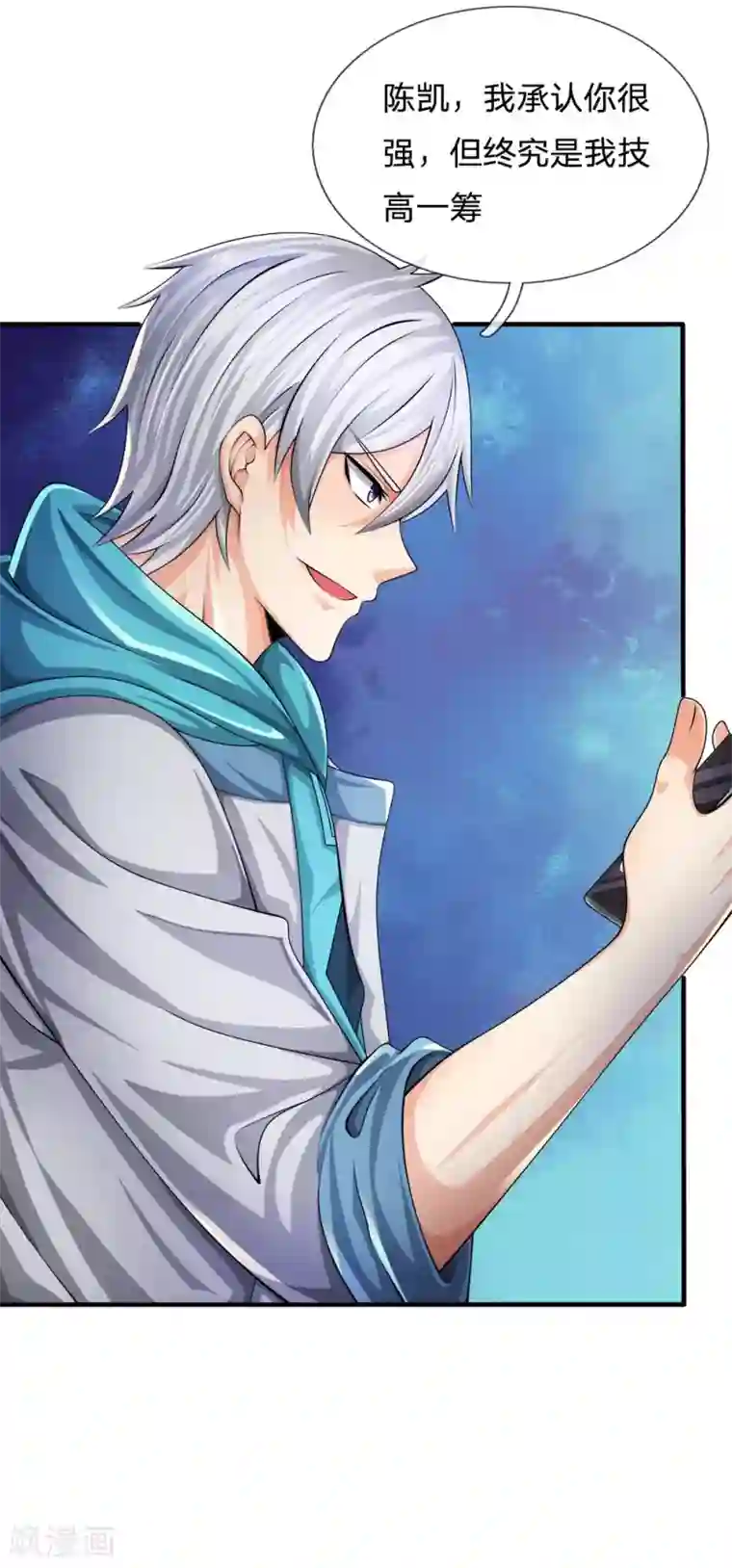 都市之逆天仙尊第81话 技高一筹
