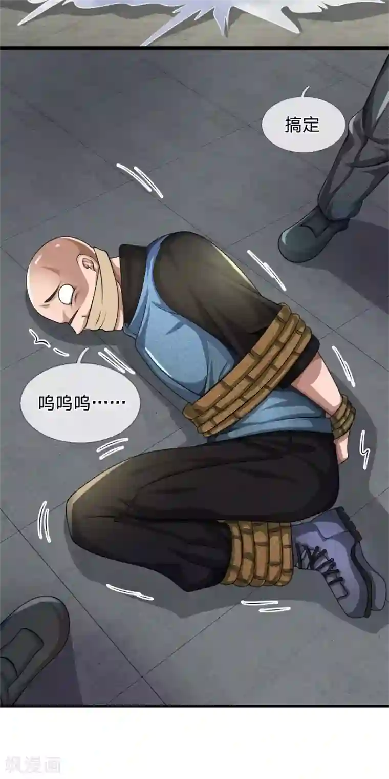 都市之逆天仙尊第81话 技高一筹