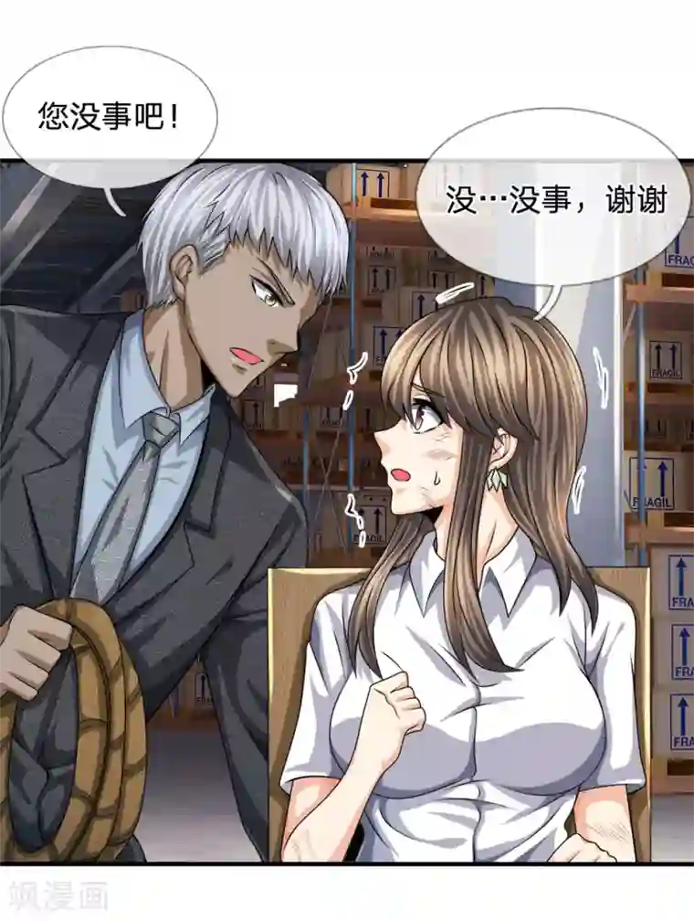 都市之逆天仙尊第81话 技高一筹