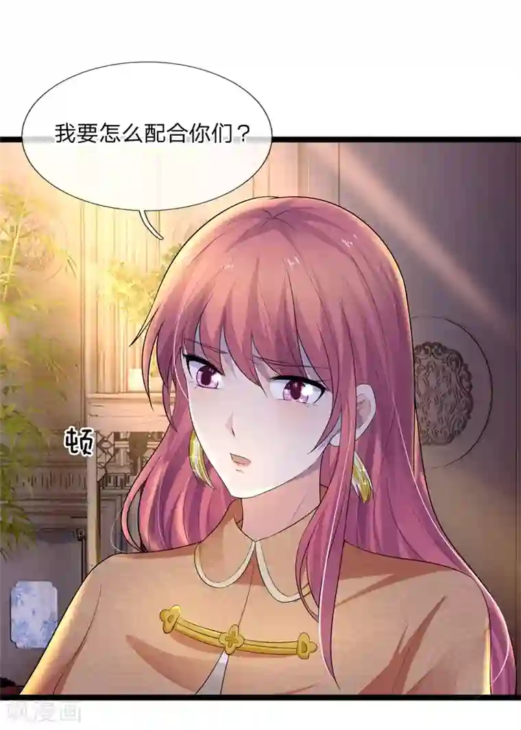 乱世帅府：听说司佑良爱我很多年第76话 却道故人心易变