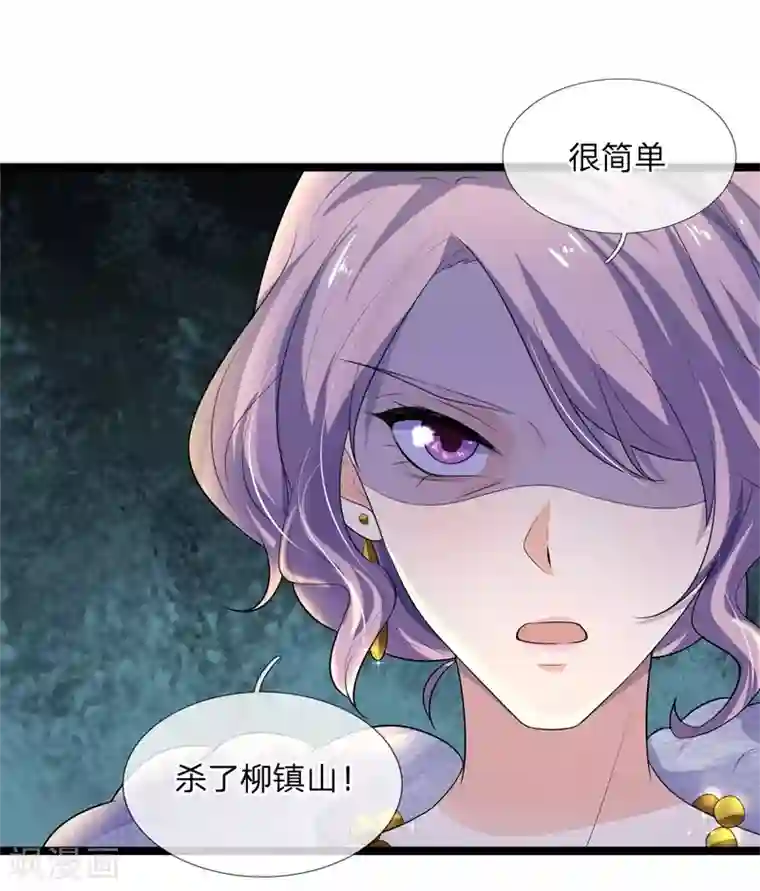 乱世帅府：听说司佑良爱我很多年第76话 却道故人心易变